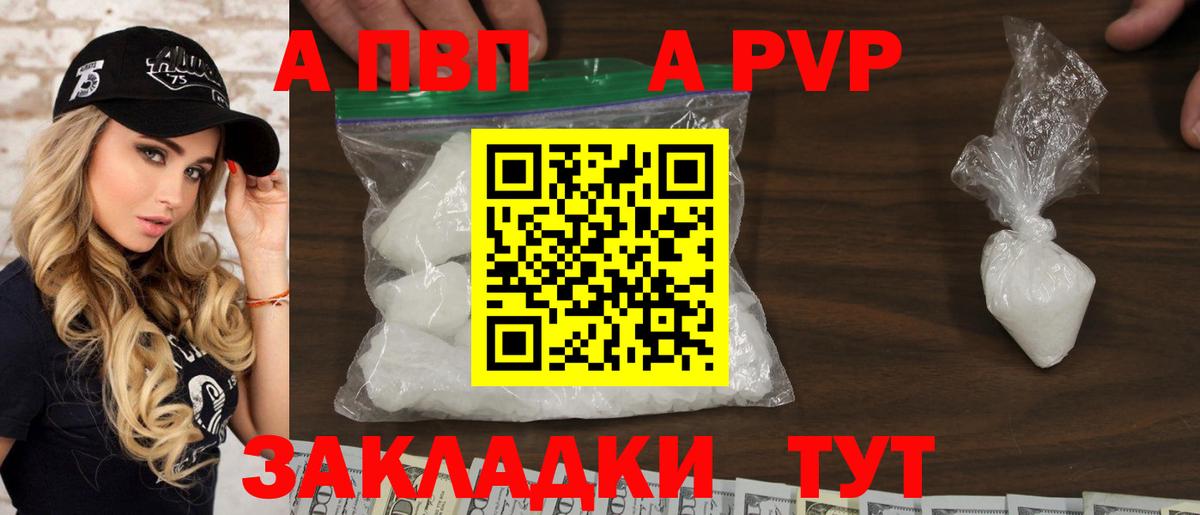 Ивантеевка  APVP мука  Альфа ПВП СК КРИС  Alpha-PVP мука  Вход с VPN 