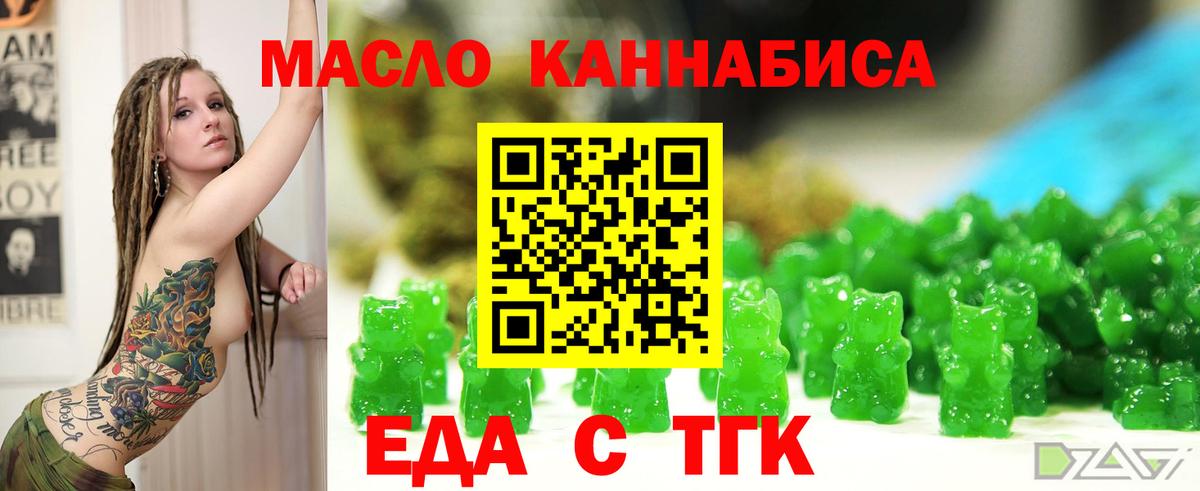 Cannafood конопля  Вход с VPN  Ивантеевка 