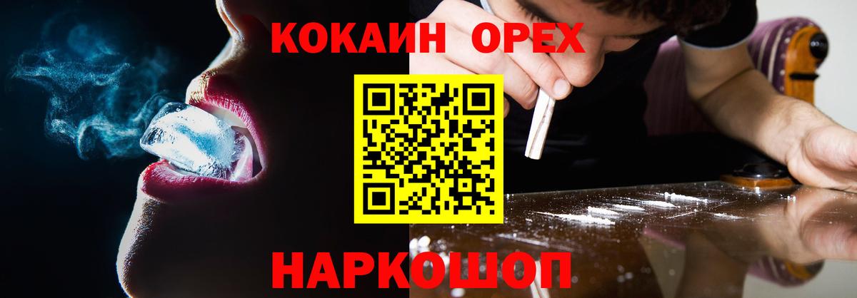 купить наркоту  КОКАИН FishScale  Вход с VPN  COCAIN Columbia  Ивантеевка 