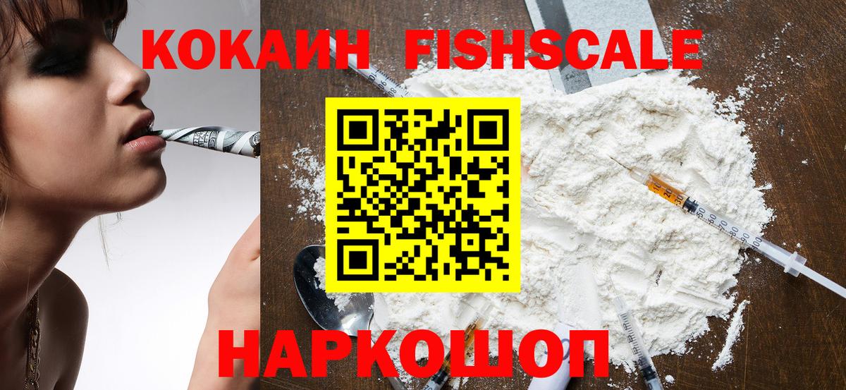 COCAIN Эквадор Ивантеевка
