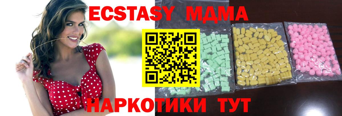 Ecstasy таблы  Вход с VPN  ЭКСТАЗИ mix  ОМГ ОМГ зеркало  Ивантеевка 