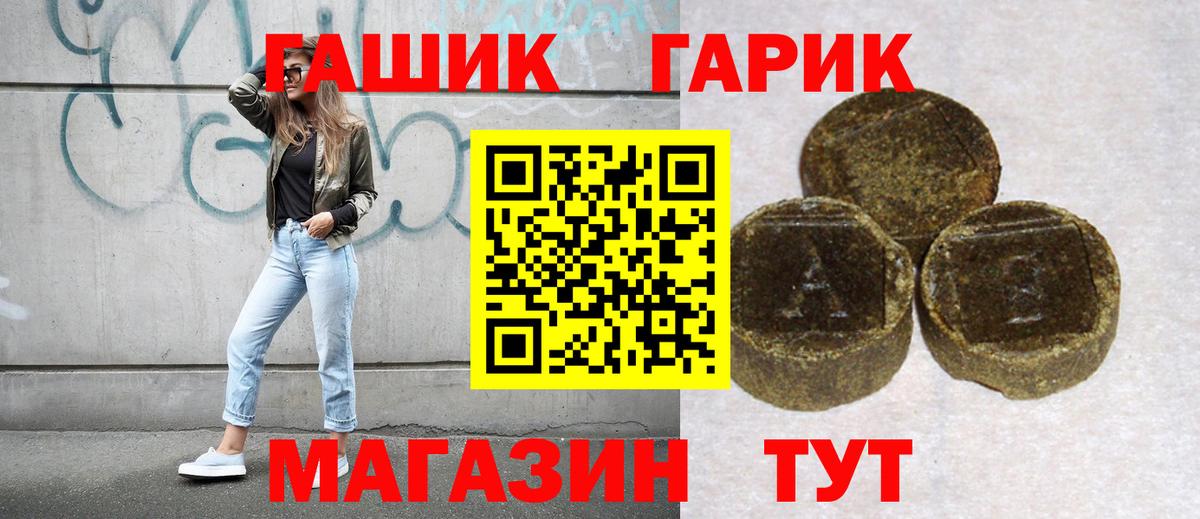 Гашиш гарик  ГАШ индика сатива  ГАШИШ  Вход с VPN  Ивантеевка 