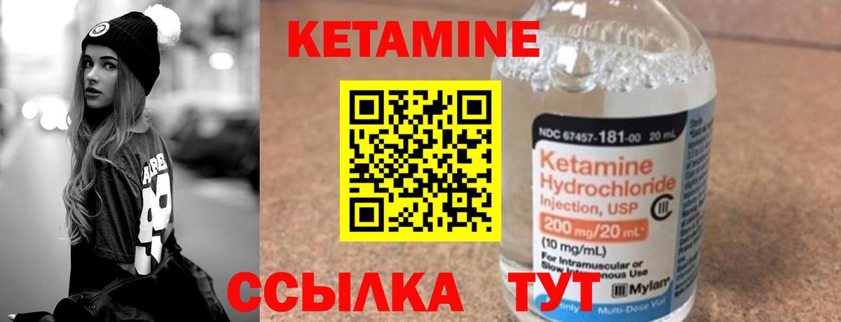 Кетамин VHQ  Вход с VPN  Ивантеевка 