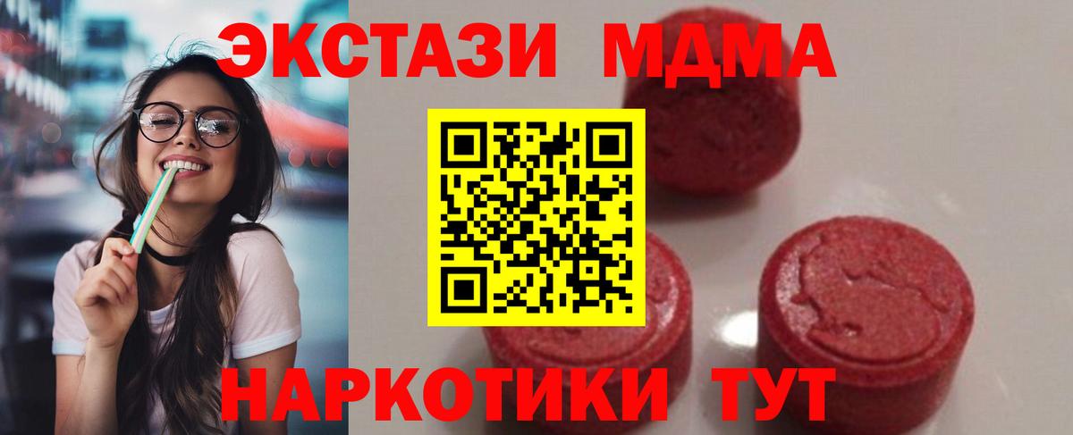 Ивантеевка  МДМА crystal  MDMA кристаллы  Вход с VPN 