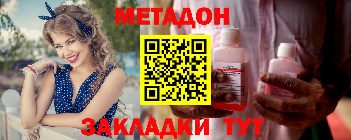 МЕТАДОН белоснежный  МЕТАДОН methadone  Ивантеевка  Вход с VPN 
