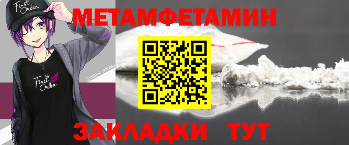 Первитин Декстрометамфетамин 99.9%  Первитин Декстрометамфетамин 99.9%  Метамфетамин  Вход с VPN  Ивантеевка 