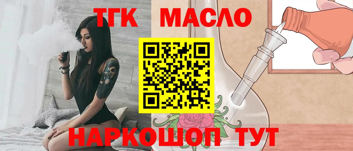 Дистиллят ТГК Wax Ивантеевка