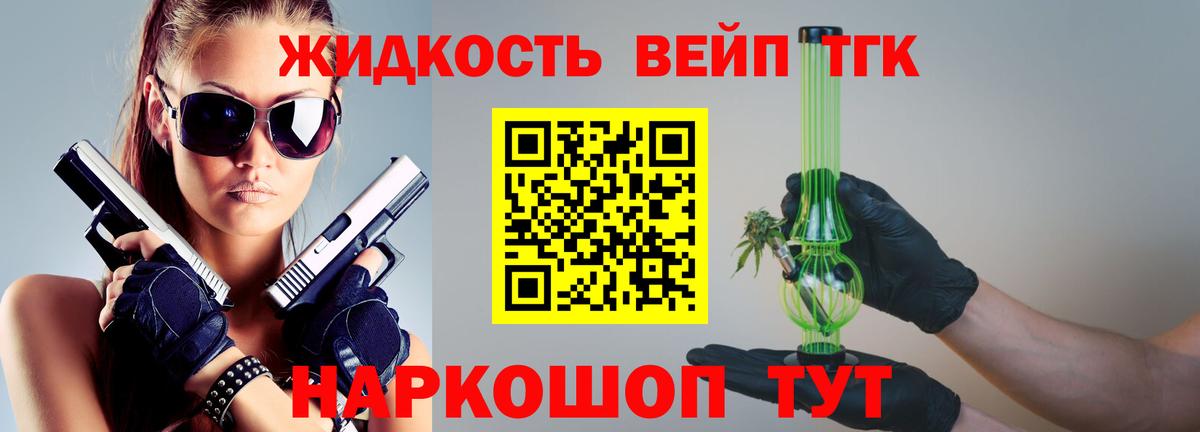 Ивантеевка  ТГК гашишное масло  Вход с VPN 